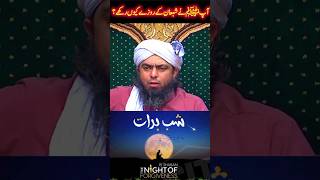 Shaban K Rozay Rakhna |Engineer Muhammad Ali Mirza #emam #shaban #rozay