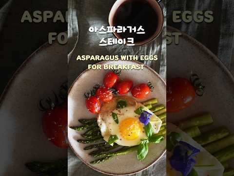 Perfect breakfast!  Asparagus with eggs~Asparagus with eggs for breakfast