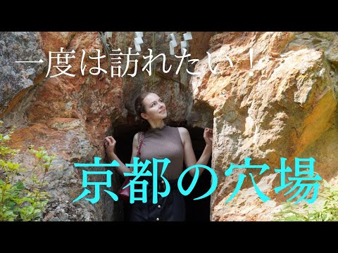 【古事記にも関係が!!】外国人歴女おすすめの京都の隠れパワー神社をご紹介！《京都女子旅》