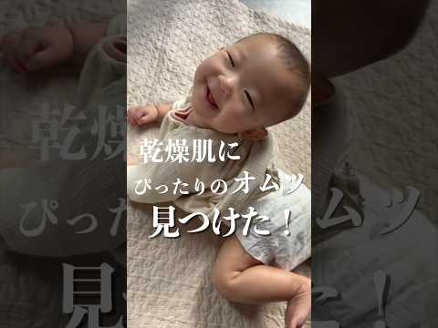 【生後5ヶ月】肌が弱い我が子に救世主が！ #赤ちゃん  #生後5ヶ月 #ムーニーナチュラル