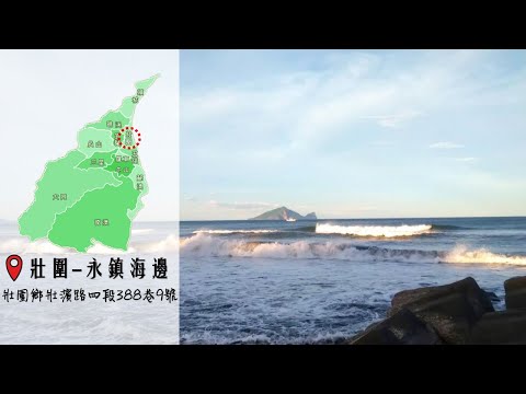 宜蘭秘境開箱-壯圍永鎮海邊