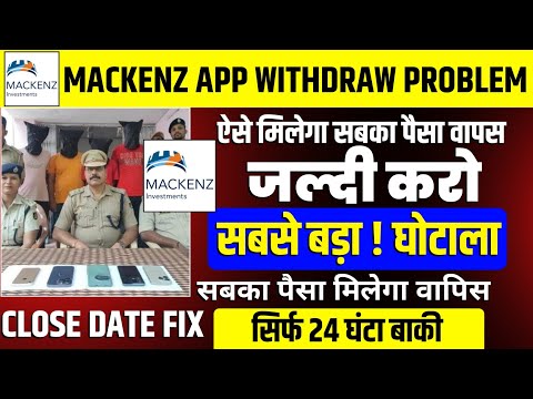 Mackenzie Earning App Withdrawal  | Mackenzie App Real Or Fake | Mackenzie App New Update