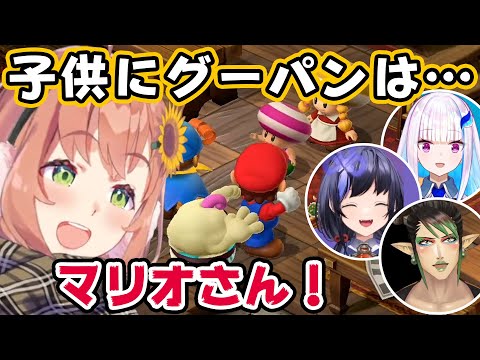 マリオが子供にブチギレるシーンのリアクションまとめ【本間ひまわり/花畑チャイカ/リゼ・ヘルエスタ/先斗寧/加賀美ハヤト/葉加瀬冬雪/にじさんじ切り抜き/スーパーマリオRPG】