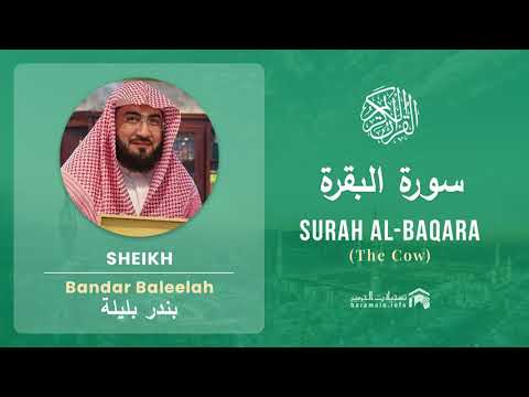 Quran 2   Surah Al Baqara سورة البقرة   Sheikh Bandar Baleelah