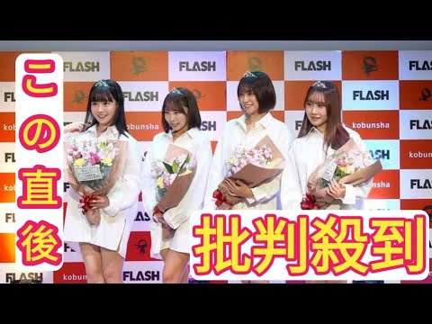 「ミスFLASH2025」グランプリ決定、丸山りさ＆MAHO＆葵成美が新旧水着対決