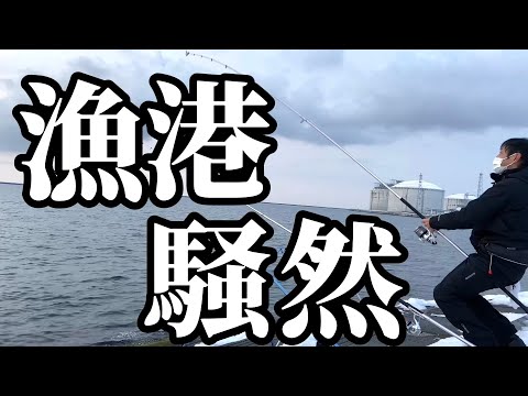 【北海道】【釣り】まさかの大物に一同驚愕　！！