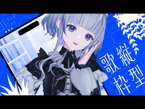 【 #歌枠 KARAOKE  】 真夜中の縦型歌枠 #shorts #Vtuber 【 稀羽すう/Re:AcT 】