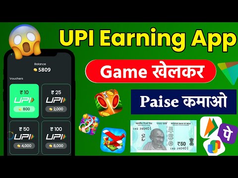 New Gaming Earning app 2024 || अब Game खेलकर Paise || Earn Daily Free upi cash without investment