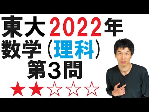 2022年理科第３問