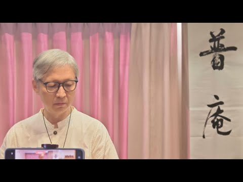 《普庵咒》 古琴演奏：般若波