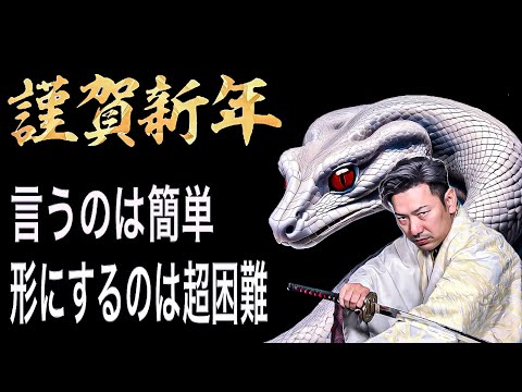 言うのは簡単、形にするのは超困難。【謹賀新年】 #社会人トレーニー #ダイエット #トレーニー #パーソナルトレーニング #筋トレジム #東京 #ジム