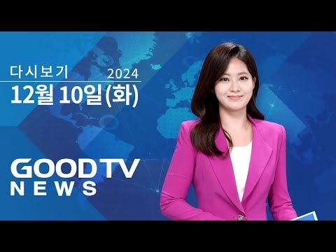 [다시보기] 12/10 (화) 한강 “나의 모든 질문의 근원은 사랑이었습니다”  外