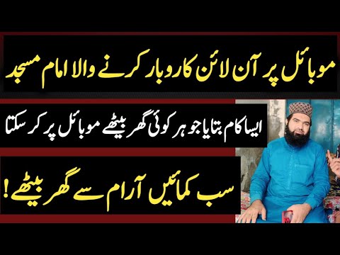 absolutely new business idea 2024 | Qari Shb start own business plan Low investment high profit 2024