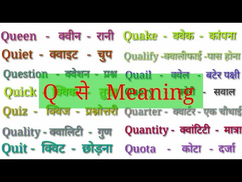 Q se word meaning/ Q par word meaning/ Q se shuru word meaning/words that start with letter q