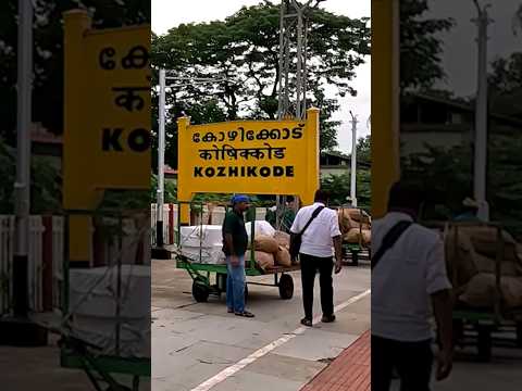 Kozhikode railway station #Calicut #Kerala #Netravati Express #Indian Railways #shorts