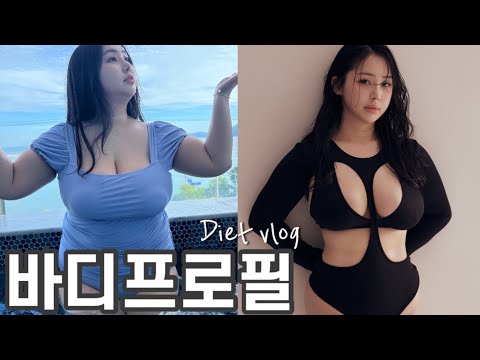 [-26kg] 바프 보정할 사진 같이 골라줘요❤️