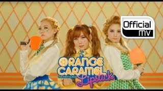 Orange Caramel(오렌지캬라멜) _ Lipstick(립스틱) MV