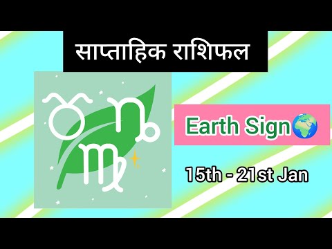 🔮Earth Sign🌍साप्ताहिक राशिफल🌻🎉#january#earthsigns#2024#hinditarot#prediction