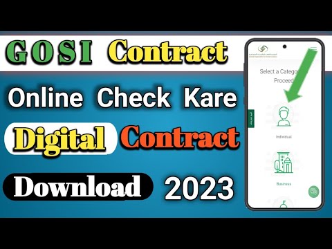 Gosi pe contract kaise check kare / how to check contract on gosi / Gosi पर Contract कैसे देखे