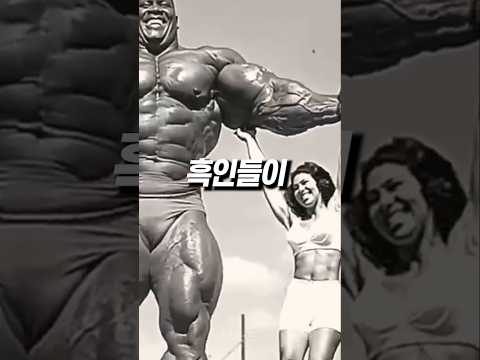 아무리 운동해도 흑형들한테 안되는 이유 ㅠㅠ