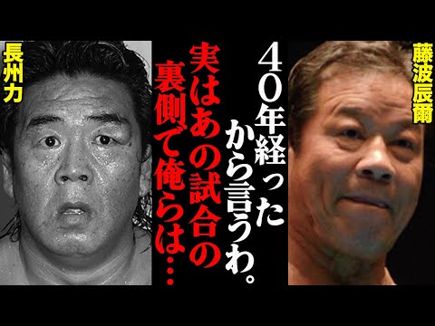 歴史的事件が2つ同日勃発した1982年10月22日広島大会「俺はお前の“噛ませ犬”じゃねえ」