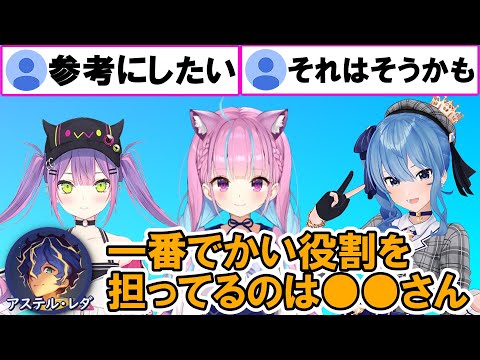 アステル絶賛のホロライブチームの要「この人が一人でミスってダウンしてるところ殆ど見たことない」【ホロライブ/切り抜き】