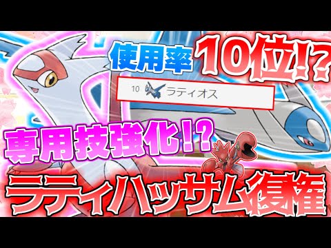 【ポケモンSV】ラティ兄妹入学式【藍の円盤】