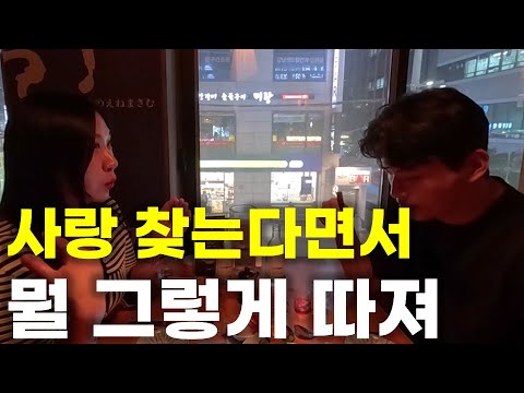 이것저것 다 따지고 만나는 MZ식 소개팅이 잘 될 수가 없는 이유.. 기혼자의 팩트 폭행