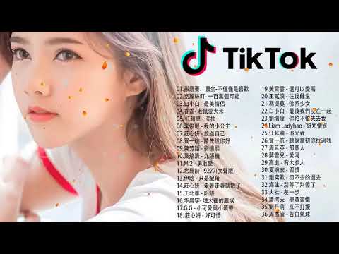 【抖音神曲2020】抖音流行歌曲 2020 TIK TOK抖音音樂熱門歌單 抖音必聽的30首歌 2020必聽 最受欢迎的30首歌曲2019年12月 2019年12月