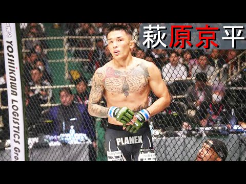 萩原京平 ハイライト ▶ KYOHEI HAGIWARA HIGHLIGHTS HD