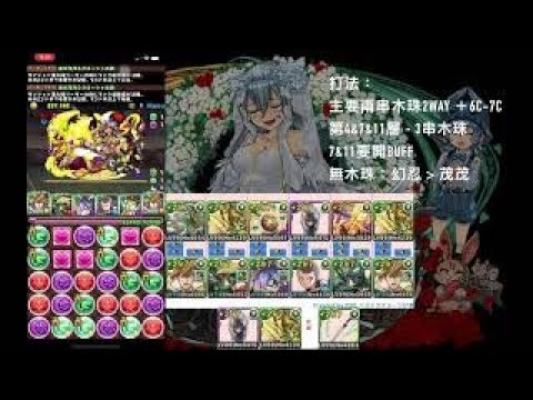 極練の闘技場之茂茂編成 【PAD /パズドラ】