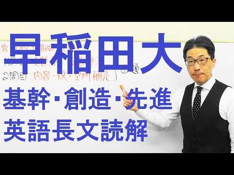 【早大英語】3329早稲田大長文読解過去問演習2019基幹理工・創造理工・先進理工学部Ⅰ&Ⅲ