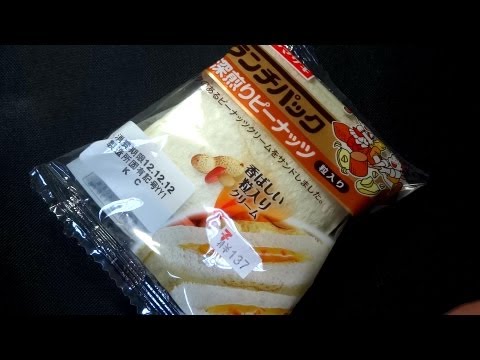 ランチパック ピーナッツ￥137 Lunch pack peanut