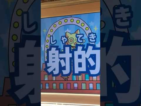 【ビッくらポン】射的〜はずれ‼️  #くら寿司#ビッくらポン#ハズレ