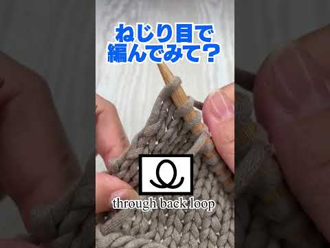 端っこの緩みを解消する超簡単な方法 #shorts #編み物 #knitting