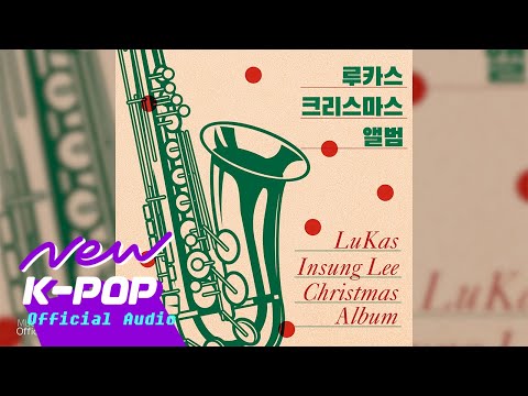 [JAZZ] LuKas(루카스) - The First Noel(노엘)