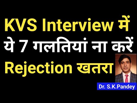 kvs interview preparation | kvs interview ki taiyari kaise karen |  kvs interview experience