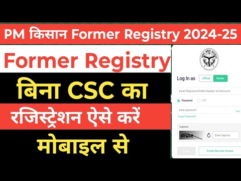 PM Kisan Farmer Registration 2024-25 apply online | UP Farmers Registry Kaise kare | farmer registry