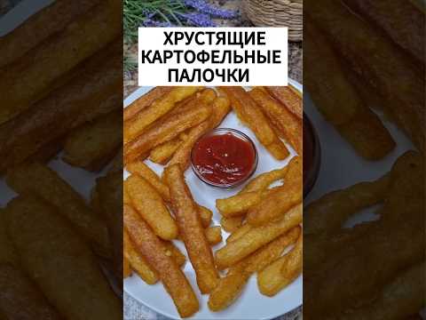 Из Простой Картошки Такой Шедевр #рецепт #рецепты #рек #рекомендации