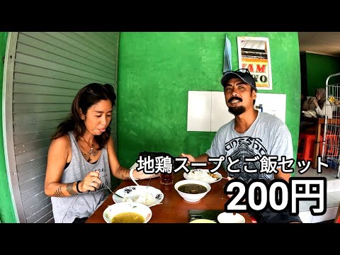 【バリ島ワルン情報 / 176】クタ地区ソト・アヤムとラウォンのお店『Soto Ayam Dan Nasi Rawon Cak Edy』