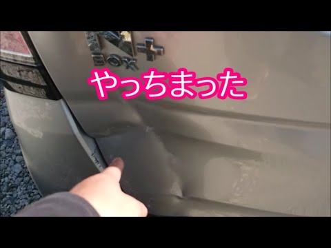 嫁の車で事故りました　修理の条件がエグイ