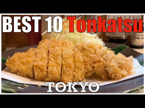 The Tonkatsu：Best 10 in Tokyo , Pork cutlet  is of the highest quality in the world, just like sushi