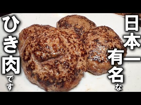 みのるブレンドより美味い挽肉なんてあんのかよ⁉