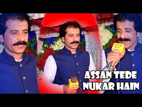 Assan Tede Nukar Hain | Tedi Gol Ich Rul Rul Ke | Abdul Salam Saghir | New Saraiki Song