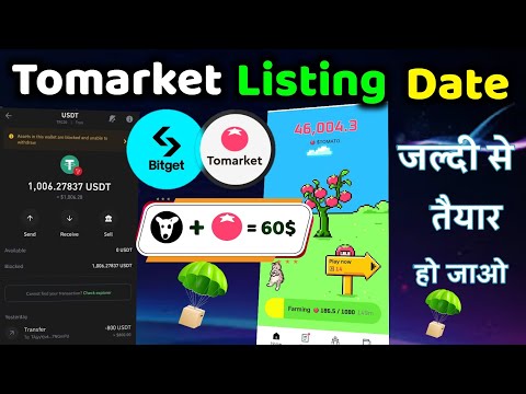 Tomarket Listing Date || Tomarket Airdrop Listing Date || Tomarket Airdrop Price Prediction