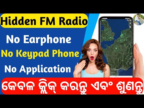 Active your Hidden FM Radio in Every Smartphone | How to play FM Radio in any Smartphone