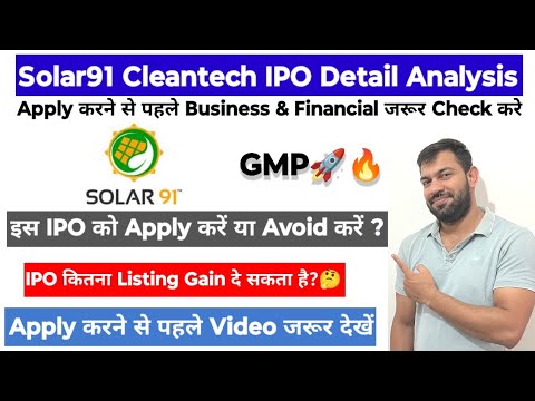 SOLAR91 CLEANTECH IPO | SOLAR91 CLEANTECH IPO GMP TODAY | SOLAR91 CLEANTECH IPO APPLY OR AVOID ?