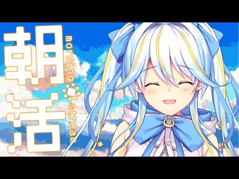 【朝枠】50人におあよ～する朝・・・【#双未とおる】#vtuber