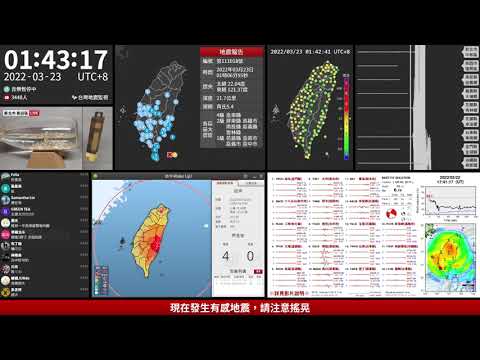 2022年03月23日 花蓮縣近海地震(地震速報、強震即時警報)