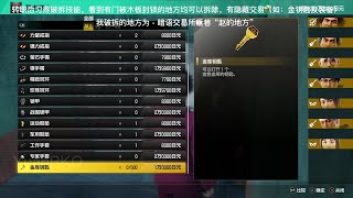 《如龙7》隐藏房间武器交易（金钥匙）【片段】